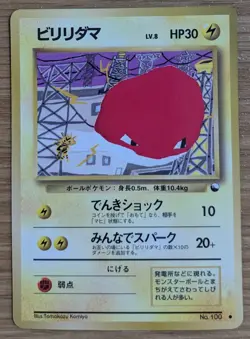 【NM】Voltorb Vending Series 2 Pokemon Card Japanese No.100 Old Back From Japan - Image 1