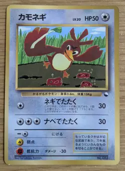 【NM】Farfetch'd Pokemon Card Japanese corocoro No.083 Old Back From Japan - Image 1