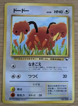 【NM】Doduo Vending Series 1 Pokemon Card Japanese No.084 Old Back From Japan - Image 1