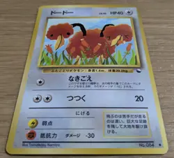 【NM】Doduo Vending Series 1 Pokemon Card Japanese No.084 Old Back From Japan - Image 3