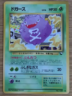【NM】Koffing MP Vending Machine Series 2 (Red) Pokemon Card Japanese No.109 - Image 1