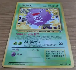 【NM】Koffing MP Vending Machine Series 2 (Red) Pokemon Card Japanese No.109 - Image 3