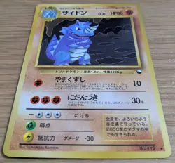 【NM】Rhydon Pokemon Card Japanese No.112 Vending Machine Series 3 From Japan - Image 3