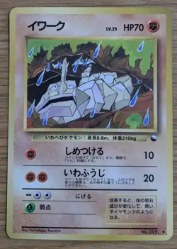 【NM】Onix Pokemon Card Japanese Vending Series 2 Glossy No095 Old Back From Japan - Image 1
