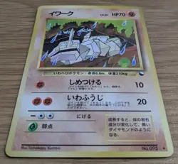【NM】Onix Pokemon Card Japanese Vending Series 2 Glossy No095 Old Back From Japan - Image 3