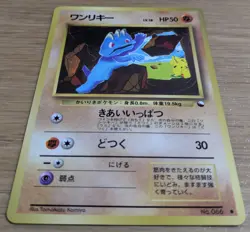 【NM】Machop Quick Starter Gift Set (Red) Pokemon Card Japanese No066 From Japan - Image 3