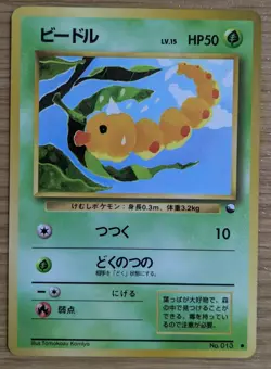 【NM】Weedle Pokemon Card Japanese No.013 Vending Machine cards Series 1 (Blue) - Image 1