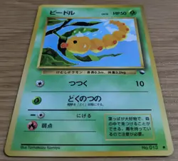 【NM】Weedle Pokemon Card Japanese No.013 Vending Machine cards Series 1 (Blue) - Image 3