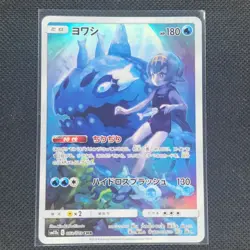 Wishiwashi - 053/049 - CHR - Dream League - Japanese - Pokemon Card - NM/M - Image 1