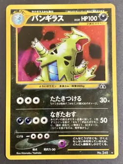Tyranitar No. 248 Neo Discovery Holo Vintage Japanese Pokemon Card - Image 1