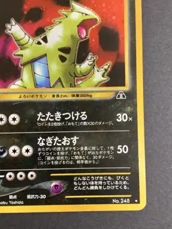 Tyranitar No. 248 Neo Discovery Holo Vintage Japanese Pokemon Card - Image 5