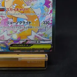 Mega Dragonite ex SAR 246/193 MEGA Dream ex M2a Pokemon Card Japanese 2025 TCG - Image 5
