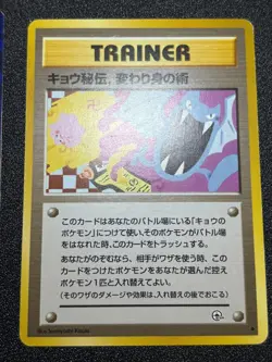 (LP) Banned Art 11Set Misty Sabrina's Gaze Koga`s Ninja Japanese Pokemon Card - Image 4