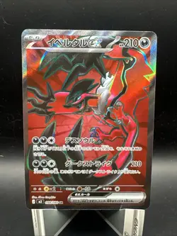 Yveltal ex SR 098/080 M3 Nihil Zero Japanese Pokemon Card 2026 NM - Image 1