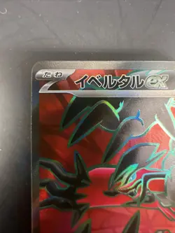 Yveltal ex SR 098/080 M3 Nihil Zero Japanese Pokemon Card 2026 NM - Image 2