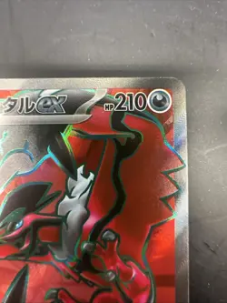 Yveltal ex SR 098/080 M3 Nihil Zero Japanese Pokemon Card 2026 NM - Image 3