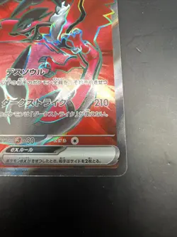 Yveltal ex SR 098/080 M3 Nihil Zero Japanese Pokemon Card 2026 NM - Image 5
