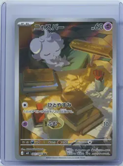 2026 Pokemon Card Japanese Espurr AR M3 087/080 Munikis Nihil Zero NM - Image 1