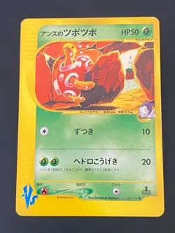 JAPANESE POKEMON JANINE'S SHUCKLE 067/141 1ST VS SERIES CARATROC - VG/EXC - Image 1