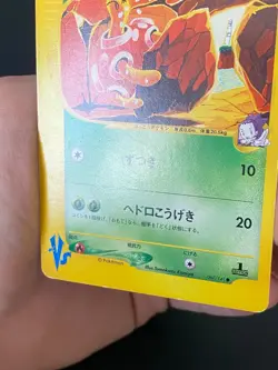 JAPANESE POKEMON JANINE'S SHUCKLE 067/141 1ST VS SERIES CARATROC - VG/EXC - Image 4