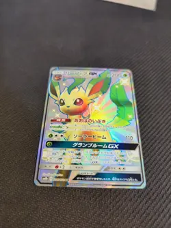 Leafeon GX 206/150 SSR SM8B Ultra Shiny Gx Japanese Pokemon NM - Image 4