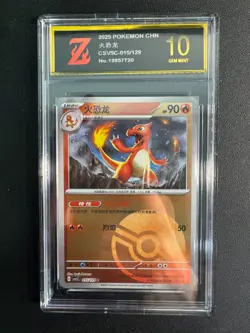 Charmeleon 015/129 Pokemon S-Chinese csv5C Black Crystal Blaze GoldenZ10 - Image 1