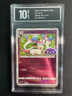 Sylveon Stamped 09 11/15 Pokemon Chinese Horizon Gem Pack Vol. 2 CBB2C Pyxis10 - Image 1