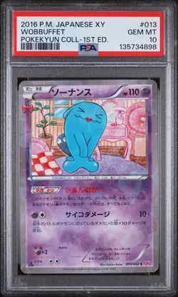 PSA 10 - WOBBUFFET #013 1ST EDITION POKEMON JAPANESE XY POKEKYUN COLLECTION - Image 1