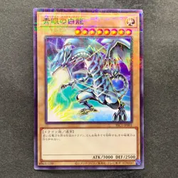NM Blue-Eyes White Dragon SSC1-JP001 Normal Parallel Rare Promo YuGiOh 1000 - Image 1