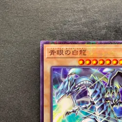NM Blue-Eyes White Dragon SSC1-JP001 Normal Parallel Rare Promo YuGiOh 1000 - Image 2