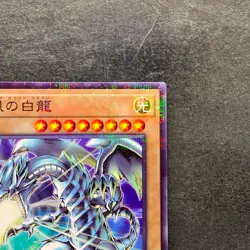 NM Blue-Eyes White Dragon SSC1-JP001 Normal Parallel Rare Promo YuGiOh 1000 - Image 3