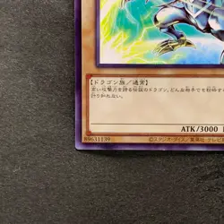 NM Blue-Eyes White Dragon SSC1-JP001 Normal Parallel Rare Promo YuGiOh 1000 - Image 4