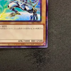 NM Blue-Eyes White Dragon SSC1-JP001 Normal Parallel Rare Promo YuGiOh 1000 - Image 5