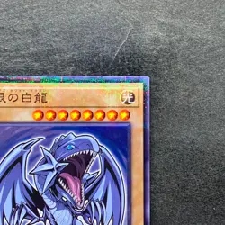 NM Blue-eyes White Dragon 711D-JP001 Normal Parallel HI-CHEW Promo YuGiOh 1080 - Image 3