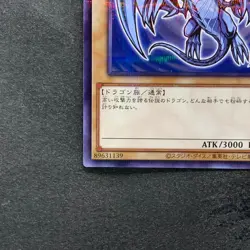 NM Blue-eyes White Dragon 711D-JP001 Normal Parallel HI-CHEW Promo YuGiOh 1080 - Image 4