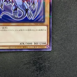 NM Blue-eyes White Dragon 711D-JP001 Normal Parallel HI-CHEW Promo YuGiOh 1080 - Image 5