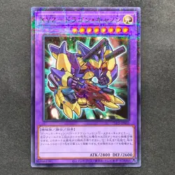 NM XYZ-Dragon Cannon 711D-JP002 Normal Parallel Rare Seven Eleven YuGiOh 100 - Image 1