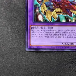 NM XYZ-Dragon Cannon 711D-JP002 Normal Parallel Rare Seven Eleven YuGiOh 100 - Image 4