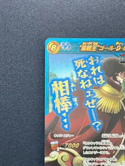 [NM] Gol D. Roger ONE PIECE Japanese Super Omega10 Miracle Battle Carddass AB9 - Image 3