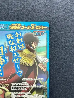 [NM] Gol D. Roger ONE PIECE Japanese Super Omega10 Miracle Battle Carddass AB9 - Image 4