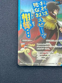 [NM] Gol D. Roger ONE PIECE Japanese Super Omega10 Miracle Battle Carddass AB9 - Image 5