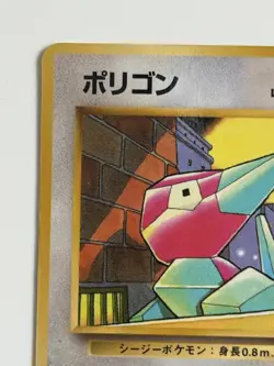 Porygon No.137 vintage Vending Machine F/S Japanese pokemon Card From Japan - Image 2