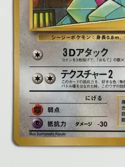 Porygon No.137 vintage Vending Machine F/S Japanese pokemon Card From Japan - Image 4