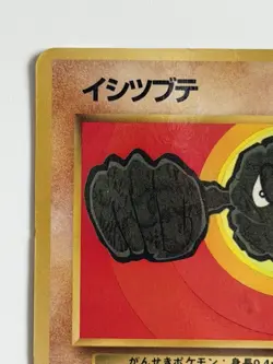 Geodude No. 074 vintage Old back Glossy Vending Series Japanese Pokemon card - Image 2