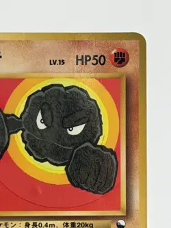Geodude No. 074 vintage Old back Glossy Vending Series Japanese Pokemon card - Image 3