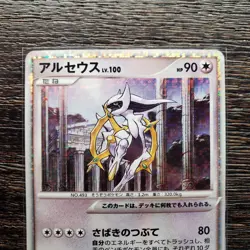 Arceus 021/022 - 2009 Movie Commemoration Pack Pokemon card Japanese 11/017 - Image 2