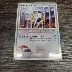 Arceus 021/022 - 2009 Movie Commemoration Pack Pokemon card Japanese 11/017 - Image 5