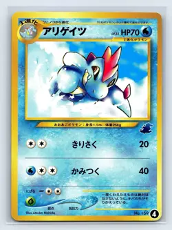Croconaw No. 159 Neo Intro Pack Totodile Half Deck Japanese Pokemon Card - Image 1
