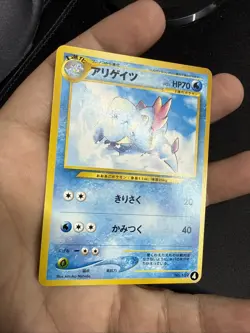 Croconaw No. 159 Neo Intro Pack Totodile Half Deck Japanese Pokemon Card - Image 3