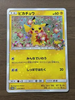 Pikachu 224/SM-P Pokemon Center 20th Anniversary Promo Japanese Pokemon Card 753 - Image 1